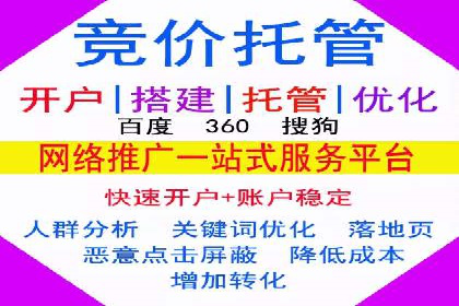 百度竞价包年推广助力企业快速崛起